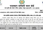 Reet Main Sanskrit Department 2025 : सात हजार से अधिक पदों पर तृतीय श्रेणी शिक्षक का विज्ञापन जारी