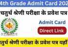 RSSB Rajasthan 4th Grade Admit Card 2025 Download @rssb.rajasthan.gov.in