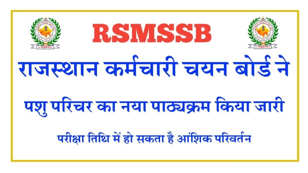 Revised syllabus of animal attendant released