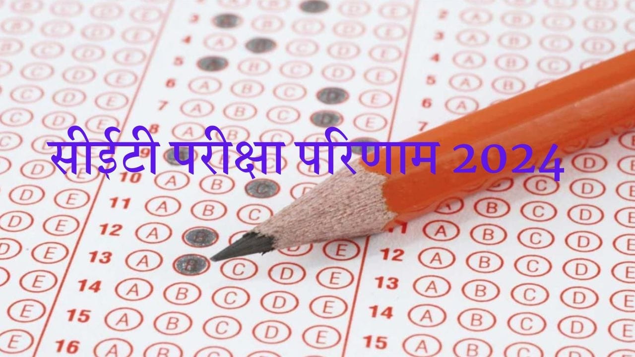 RSMSSB CET Result 2024