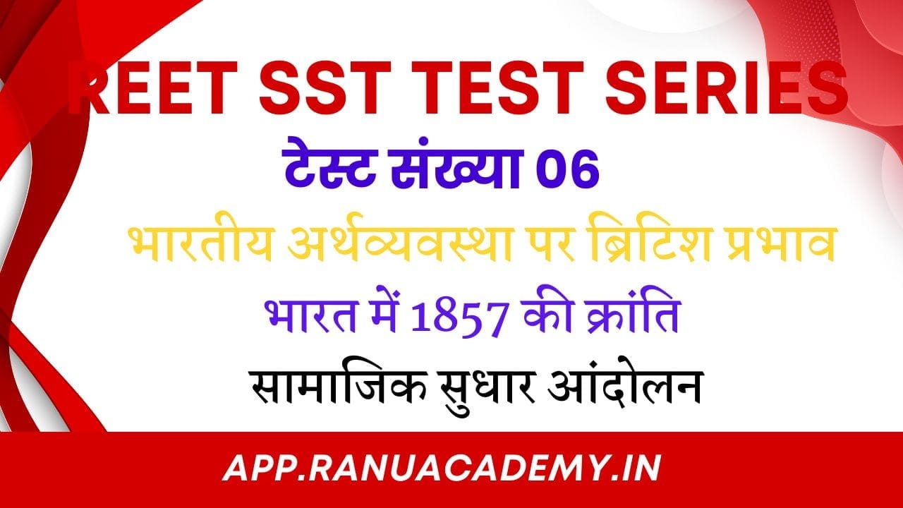 REET SST Online Test 06
