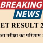 REET 2025 Result News